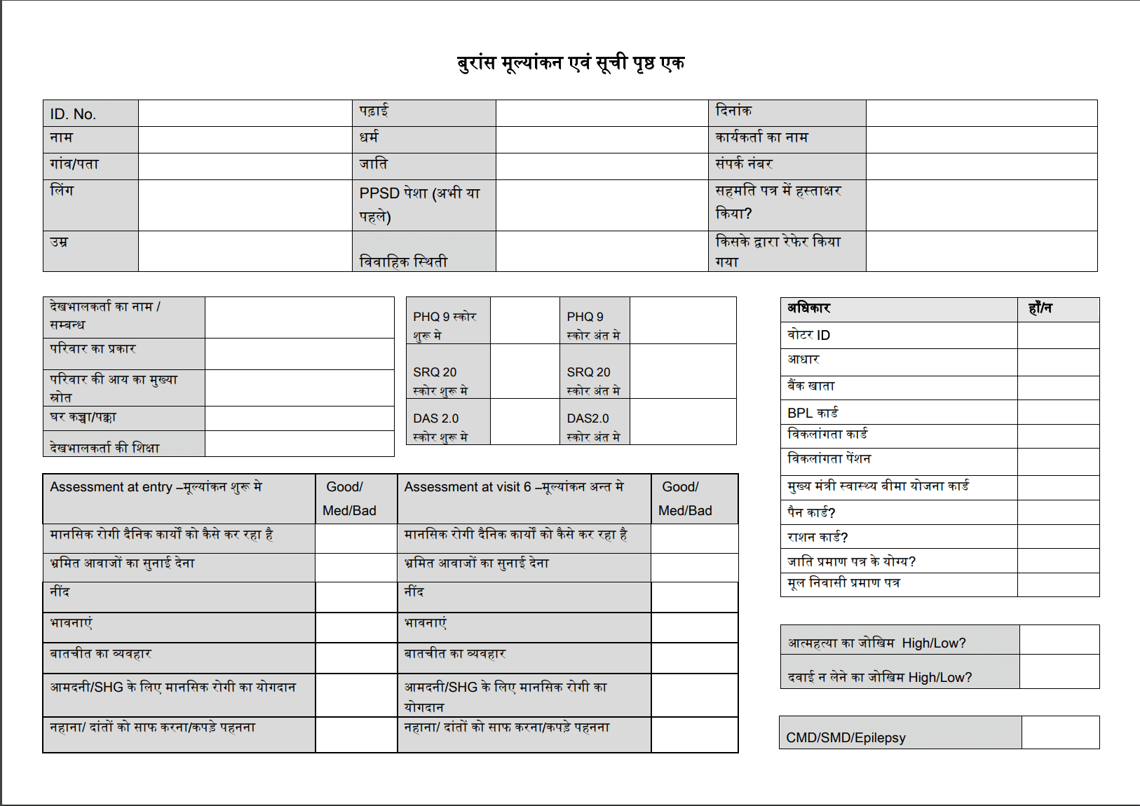 Resources - Burans