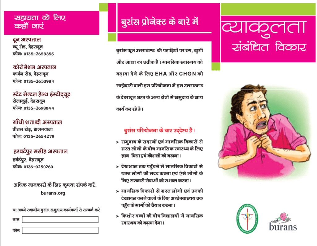 Brochure-Distraction