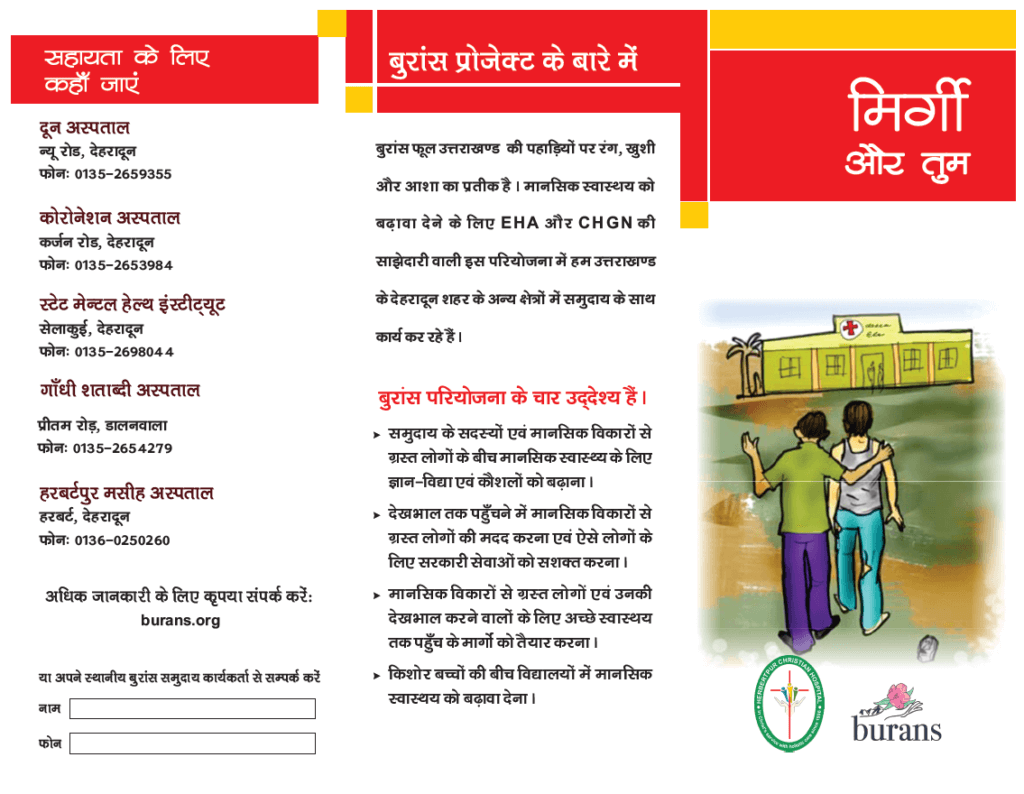 Brochure-Epilepsy